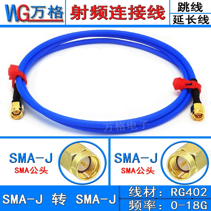 

SMA public to SMA extension cable RG402/141 semi flexible high-frequency RF connection cable