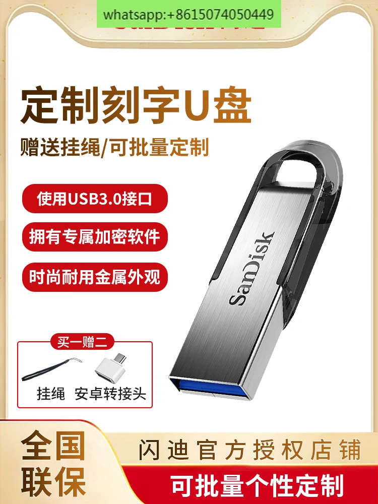 U disk 128g encrypted high-speed large-capacity 256G student computer car metal USB3.0