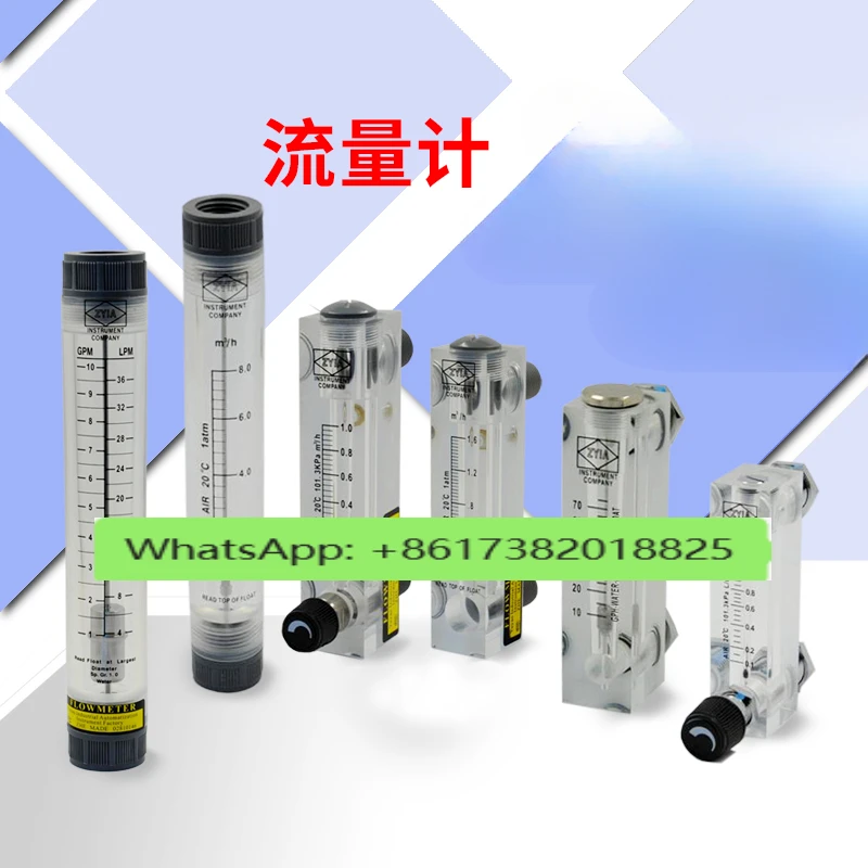 

Air duct type panel type plexiglass rotor float gas liquid water flowmeter