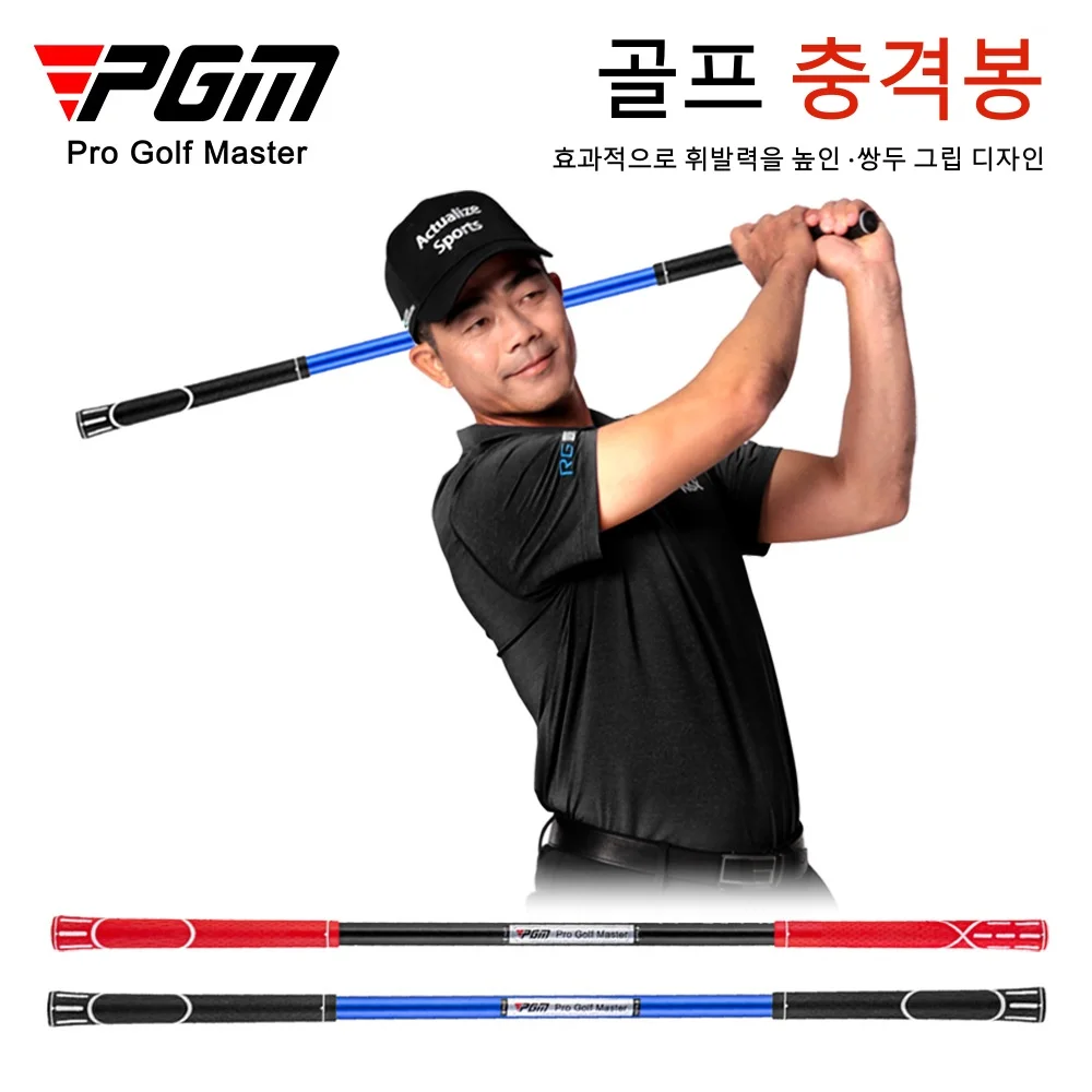Pgm Golf Swing Trai… - image
