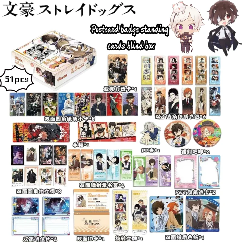 

Бунго Бродячие собаки Накадзима Ацуши дазай Осаму Креативный мультяшный значок Слепая коробка Вторичная персонализированная сумка для стоячих карточек