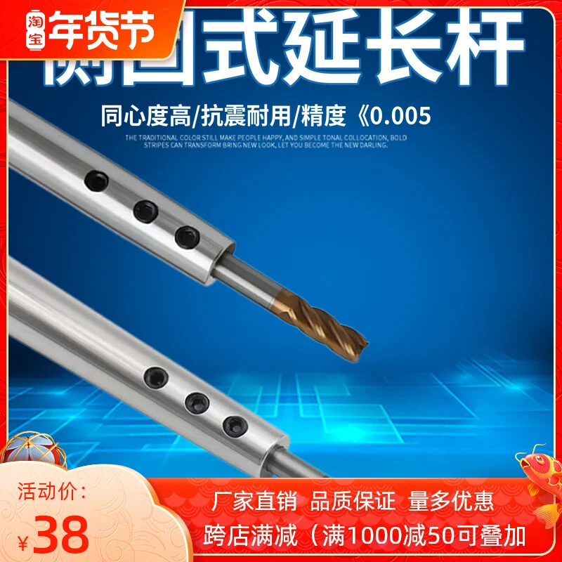 Side Fixed Small Diameter Extension Rod Straight Shank Side Fixed Extension Rod Deep Cavity Machining Seismic Milling Cutter