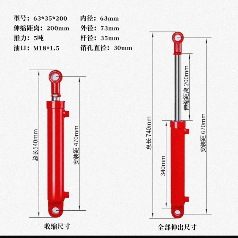 HSG63 * 35 5-ton with Bidirectional Telescopic Small Oil Roof Engineering Heavy-Duty Lifting Oil Cylinder