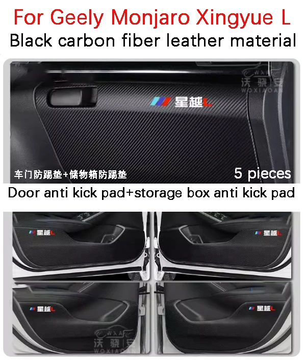 For Geely Monjaro Xingyue Inner and outer door sill strips Monjaro Xingyue  Door anti-skid and wear-resistant protective pad