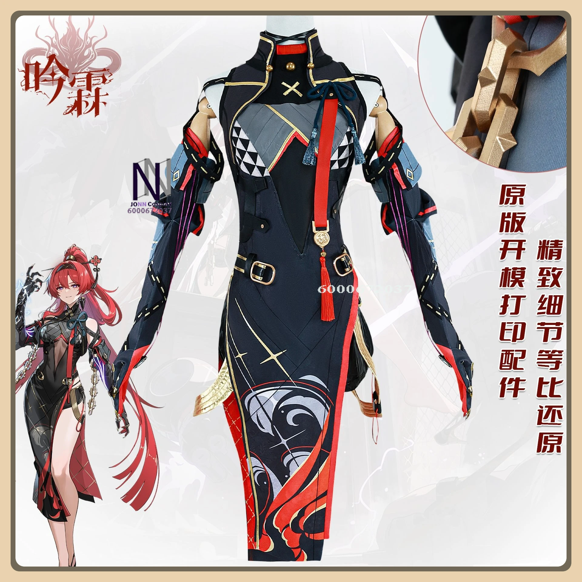 

Popular Yinlin Cosplay Costume (Chic Style) Textured Black Dress Hair Accessory Full Set High Quality Cosplay Outfit (Female ）