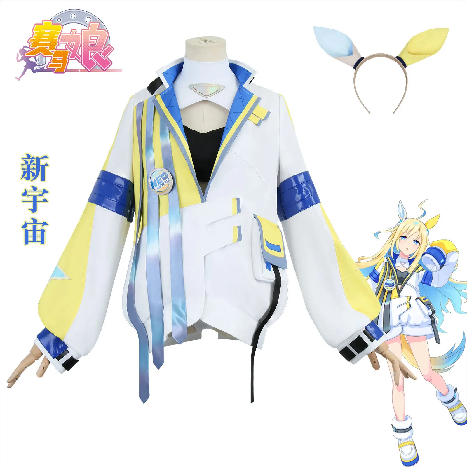 

Комплект костюма для гоночной девушки для нового персонажа Шину из аниме «Гоночные девушки» (Uma Musume)