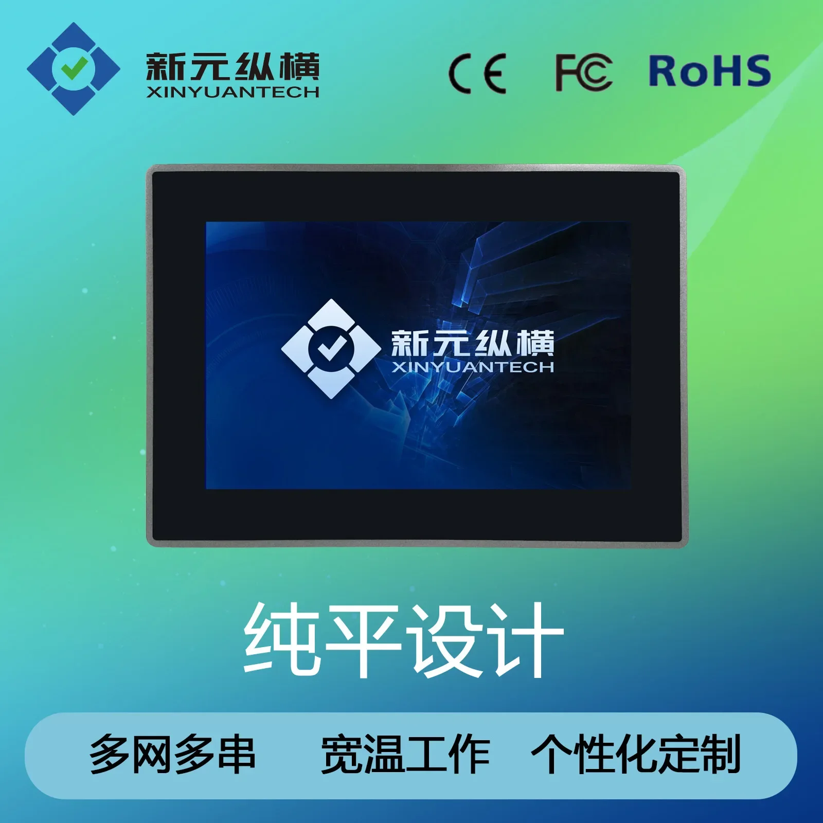 Tablet PC Industrial Control All-in-One Computer Low Power Consumption Embedded Industrial Touch All-in-One Computer