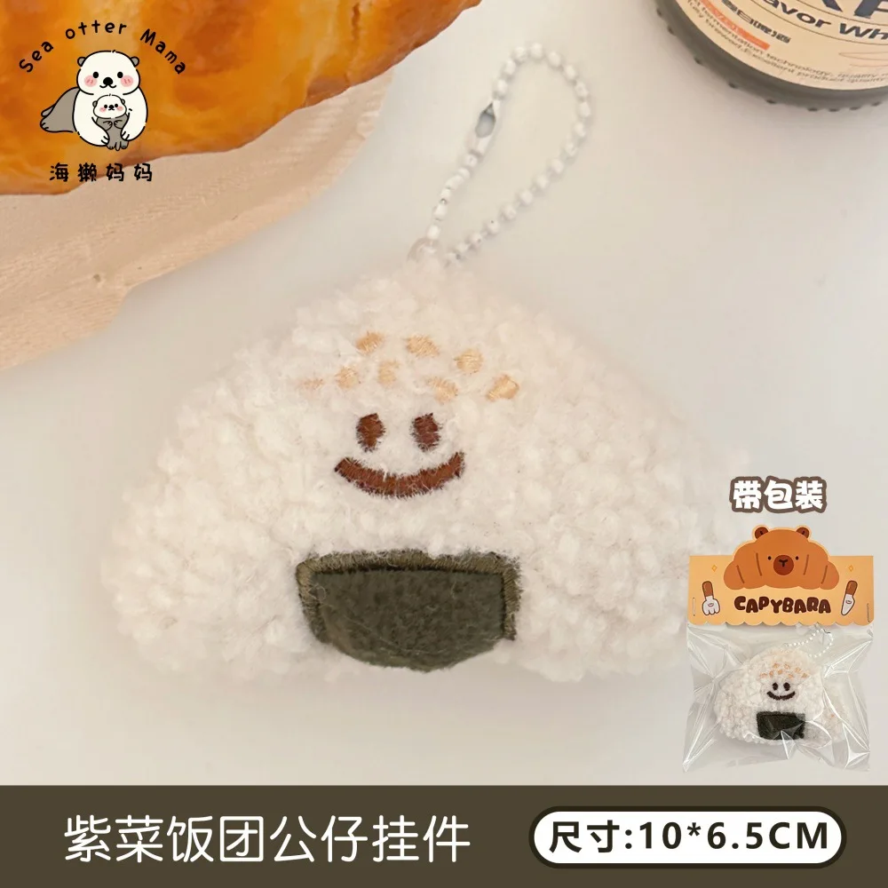 3 قطع لطيف ابتسامة الأرز والخضروات لفة قلادة مضحك أفخم دمية مفتاح سلسلة قلادة الإبداعية دمية حلية #6