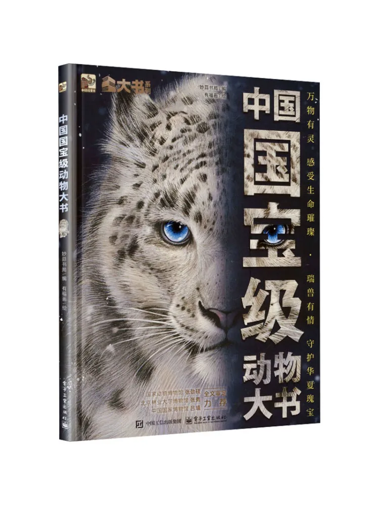 Book-Winshare The Great Book Of China's National Treasure Animals