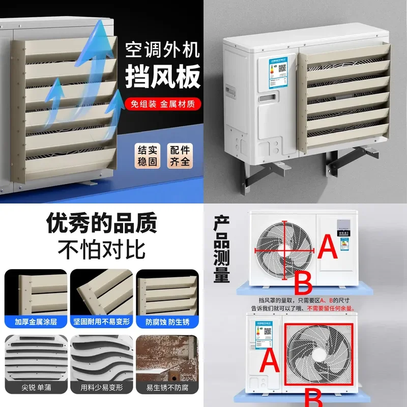 Windproof Shield for External Air Conditioner Change Wind Direction Prevent Direct Blowing Heat Dissipation Diversion Louvers