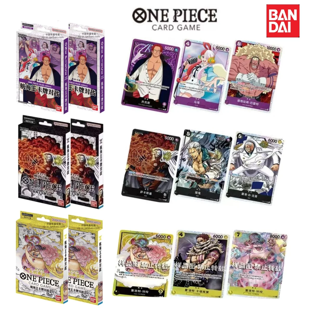 

Bandai Genuine One Piece Card Battle Basic Card Set STC05-STC07 Chinese Version OPCG Card Anime Peripheral Collection Kids Gifts