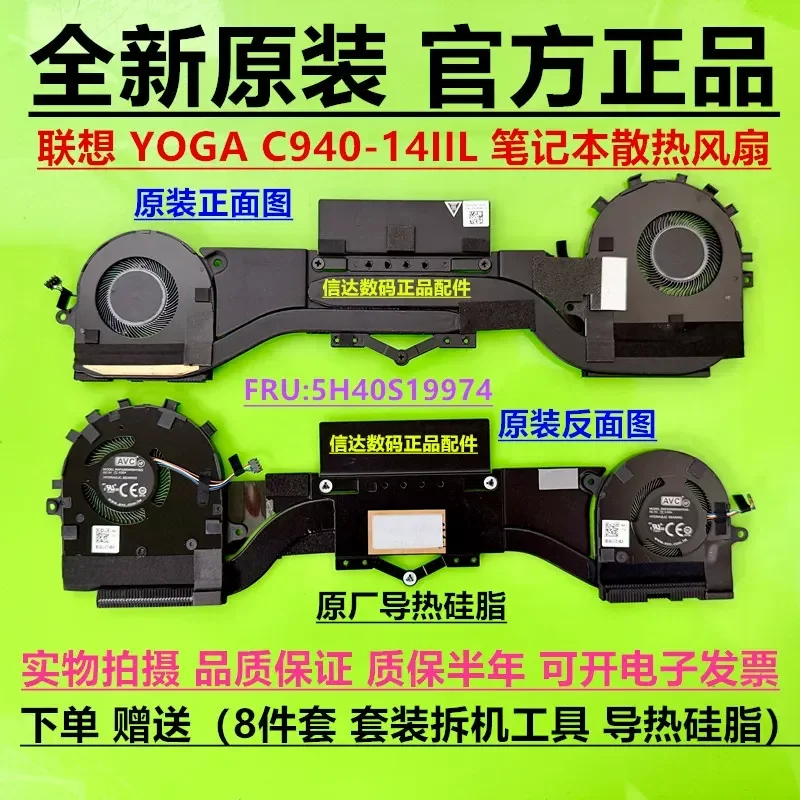 Cooling Fan for Lenovo YOGA C940-14IIL 5H40S19974 New Original Replacement
