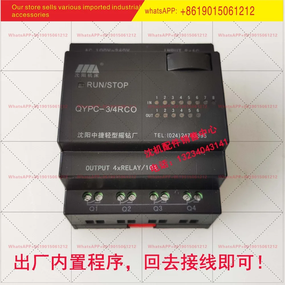 Zhongjie rocker arm drill ALPC-9/6E programmable controller PLC module light rocker QYPC-3/4RCO controller