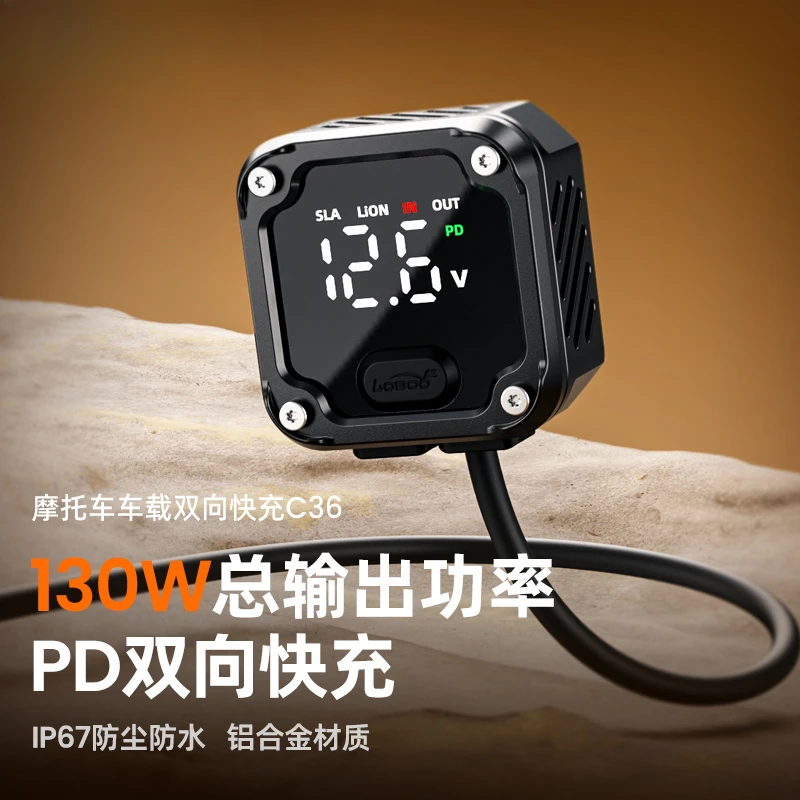 

Y 130 Вт мотоциклетное двунаправленное быстрое мощное зарядное устройство с двумя портами C, аварийное зажигание из-за выпадения мощности