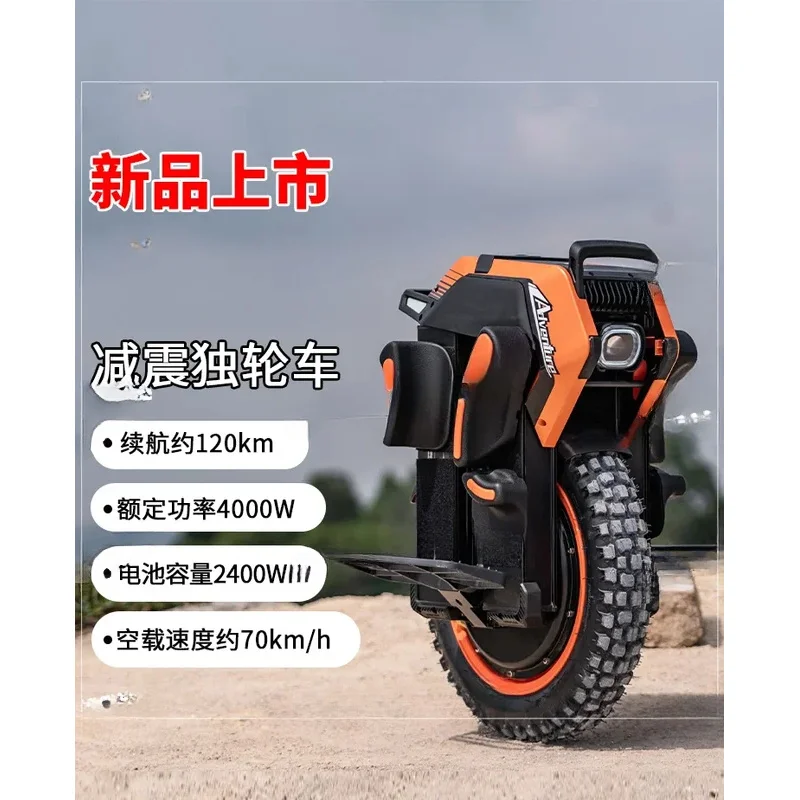 V14 No. 1 Balance Vehicle Shock Absorption Adult High-Speed Off-Road Unicycle Scooter