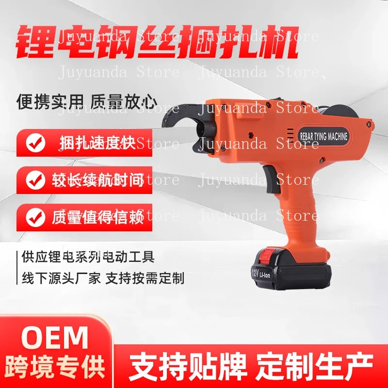 

Автоматический перезаряжаемый инструмент для вязки арматуры, машина для вязки стальной проволоки, электрический инструмент для вязки стальной проволоки на литиевой батарее