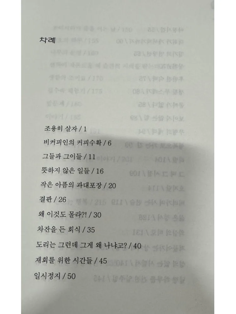 Book-Winshare Invisible Charm