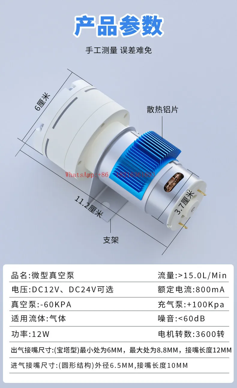 12V Large Flow Micro Air Pump Speed Regulation 555 Suction Pump 24V Pumping Micro Vacuum Pump