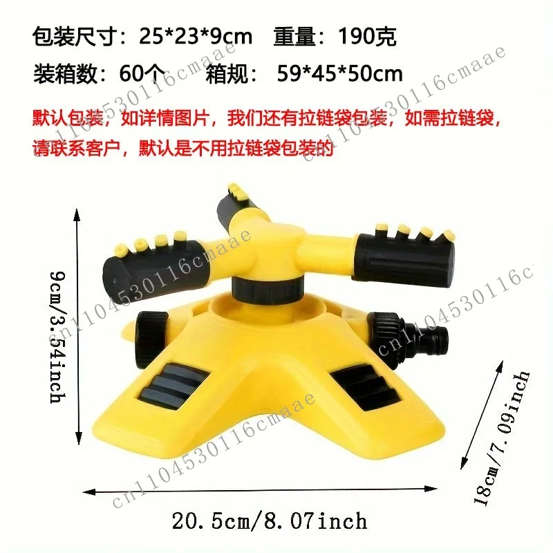 360-Degree automatic rotating sprinkler, nursery irrigation rotary three-pronged sprinkler series sprinkler, watering flowers