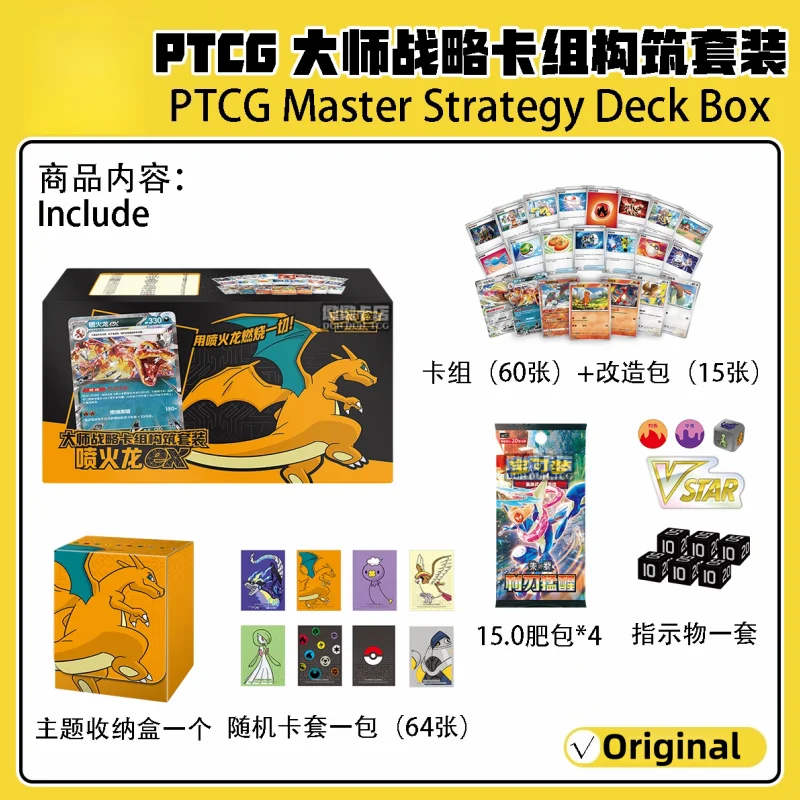 

Оригинальный PKM PTCG15.0 Sharp Blade Awakens Suddenly Serise, упрощенный китайский, бустер, набор для стратегии, коробка для карт, сюрприз-карты, игрушка