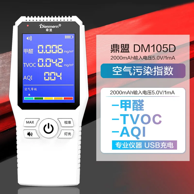 

Formaldehyde detector air quality detector volatile gas detector decoration new gas detector toxic gas detector