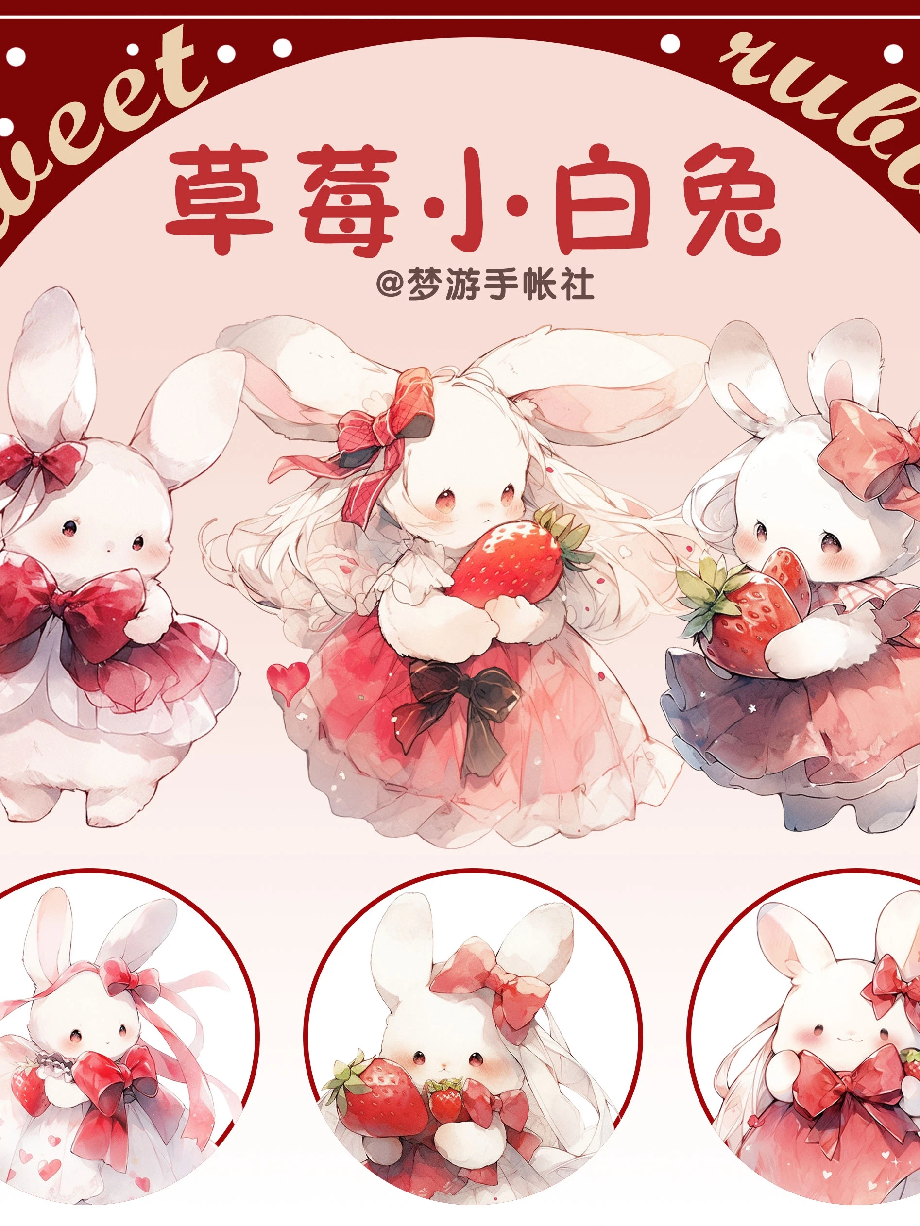 Cute Animal Strawberry White Rabbit Shiny Washi Pet Tape