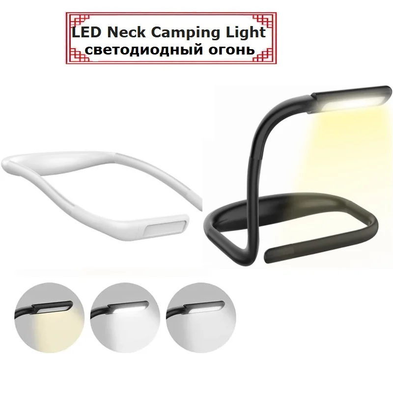 High Quality Dimmable Handsfree USB Rechargeable LED Neck Light Durable Camping Fishing Flexible Repairing Reading Night Light