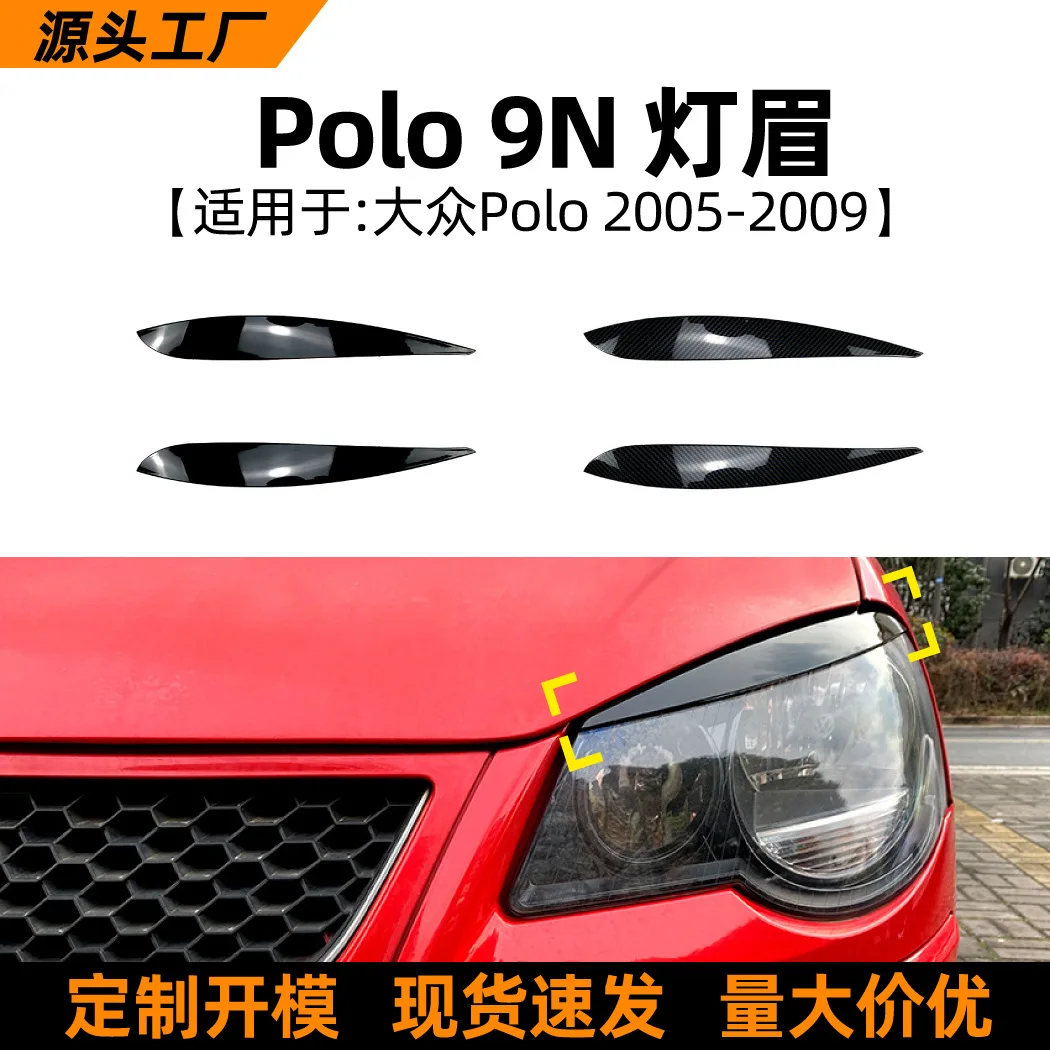 

Подходит для оптовой продажи Volkswagen POLO 9N 2005-09, модель лампы для бровей, автомобильная наклейка, детали для модификации внешней части автомобиля