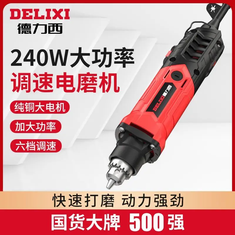 Delixi Electric Mill Small hand sanding jade and wood carving cutting and carving tools Polishing artifacts Mini electric drill