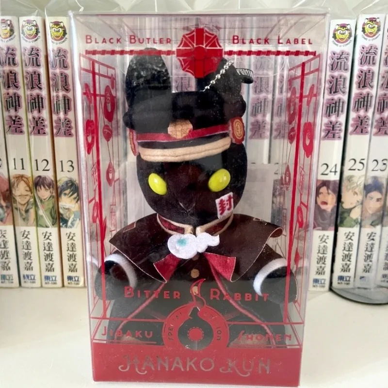 Black Butler Black Label Jibaku Shonen Hanako Kun Special Edition Bitter Rabbit Plush Doll Bag Charm Keychain Anime Collectible