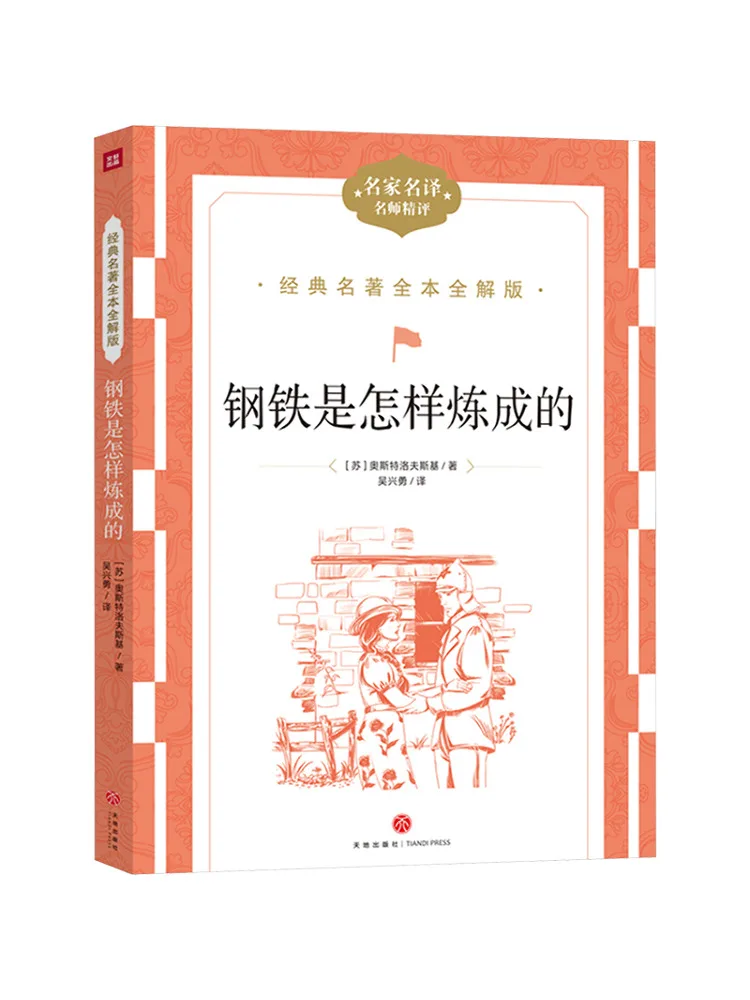 

Книга-Winshare How Steel Was Tempered