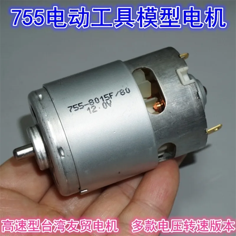 755 high-speed and high-power motors, a variety of 12V-18V power tool model power motors