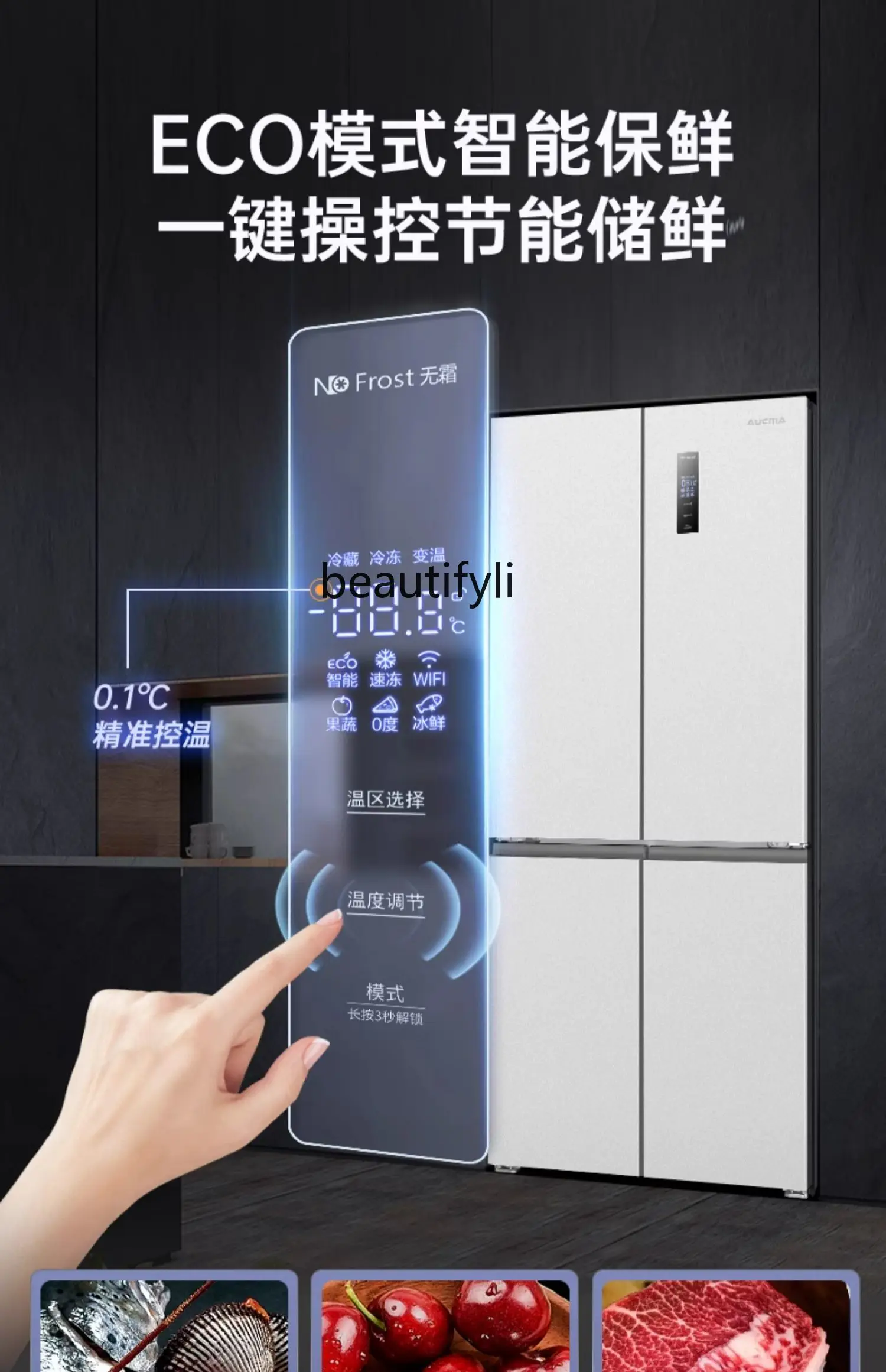 510 liters of coagulated white household refrigerated frozen cross four-door refrigerator air cooled