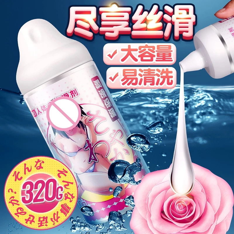 Anime wind human body lubricating oil adult sex products water-soluble 320g large bottle of moisturizing animation lubricant