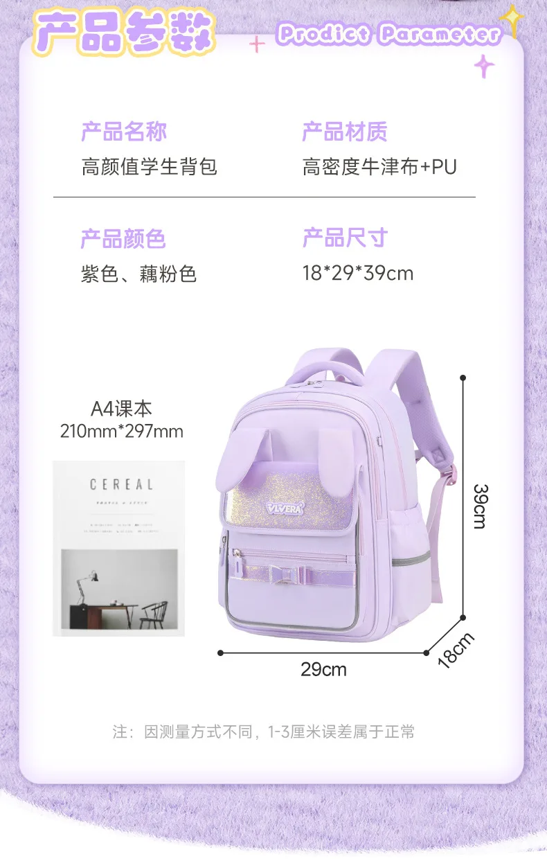 Cute Lightweight School Backpack for Girls Grades 1-3,High-Capacity Stylish Student Bookbag for Kindergarten-to-Primary