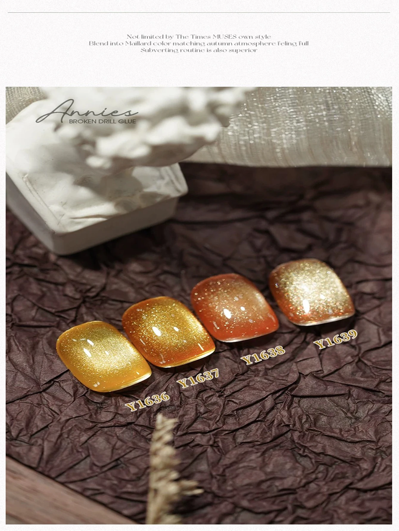 1/4個入り 2025年秋冬新作 ネイルサロンセット ゴールデンアンバー フローイングゴールド シャンパンガラスビーズ クリスタルキャッツアイ ジェルネイルポリッシュ