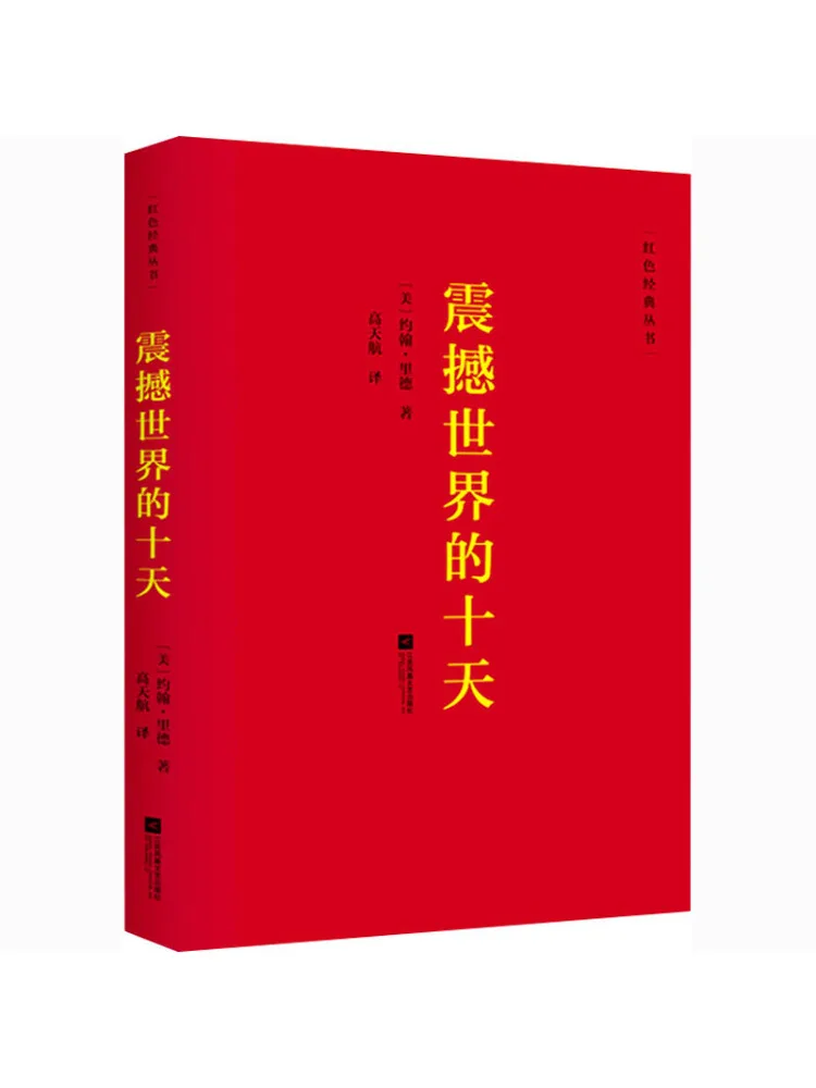 

Книга-Winshare Десять дней, которые шокированы в мире