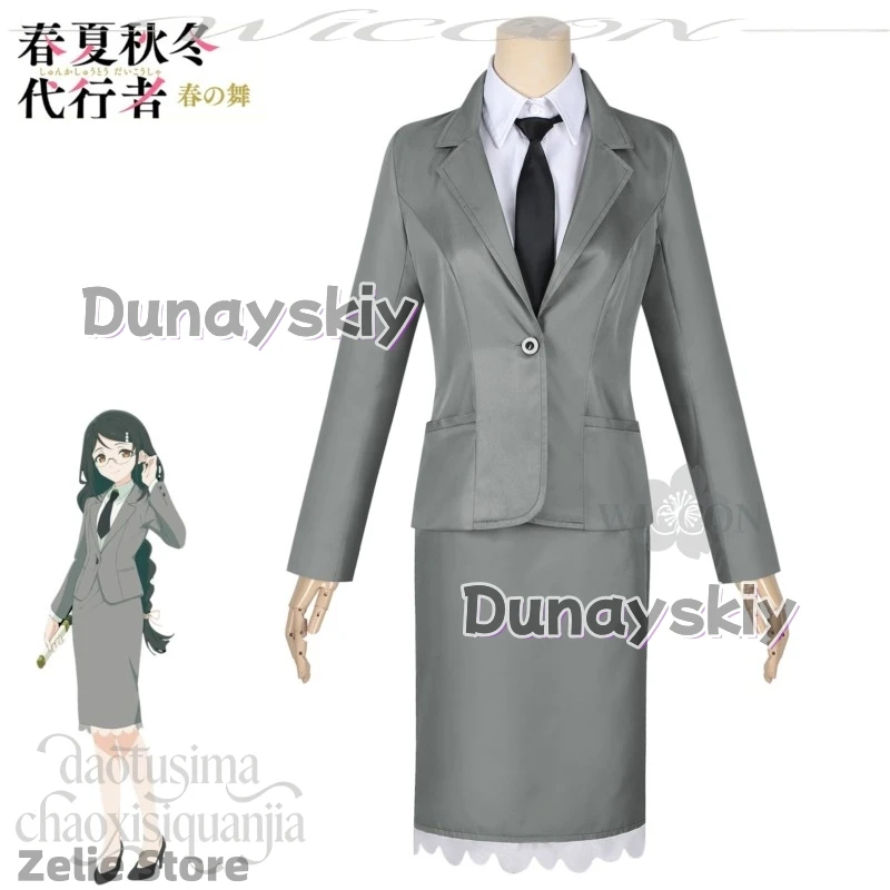 Костюм для косплея Аяме Хазакуры из нового аниме Shunkashuutou Daikousha: Haru No Mai, серый пиджак, платье, галстук, длинные черные парики, для вечеринки на Хэллоуин