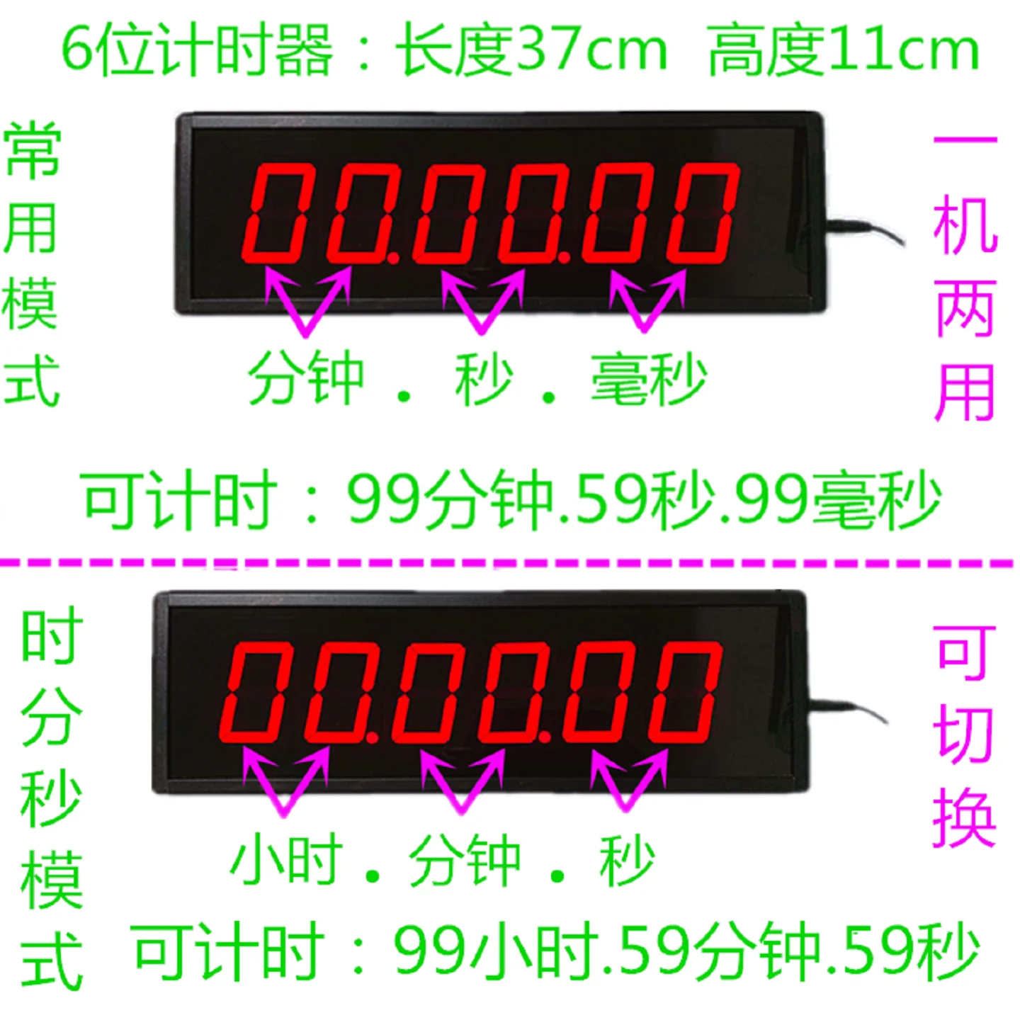 Competition Timer Countdown Stopwatch Counter LED Digital Display Training Speech Timing Special Belt Charging