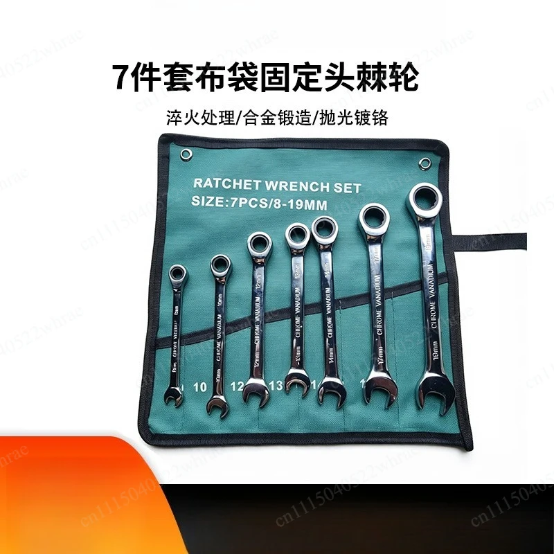 7-Piece bag fixing head ratchet wrench car mechanic repair combination tool set