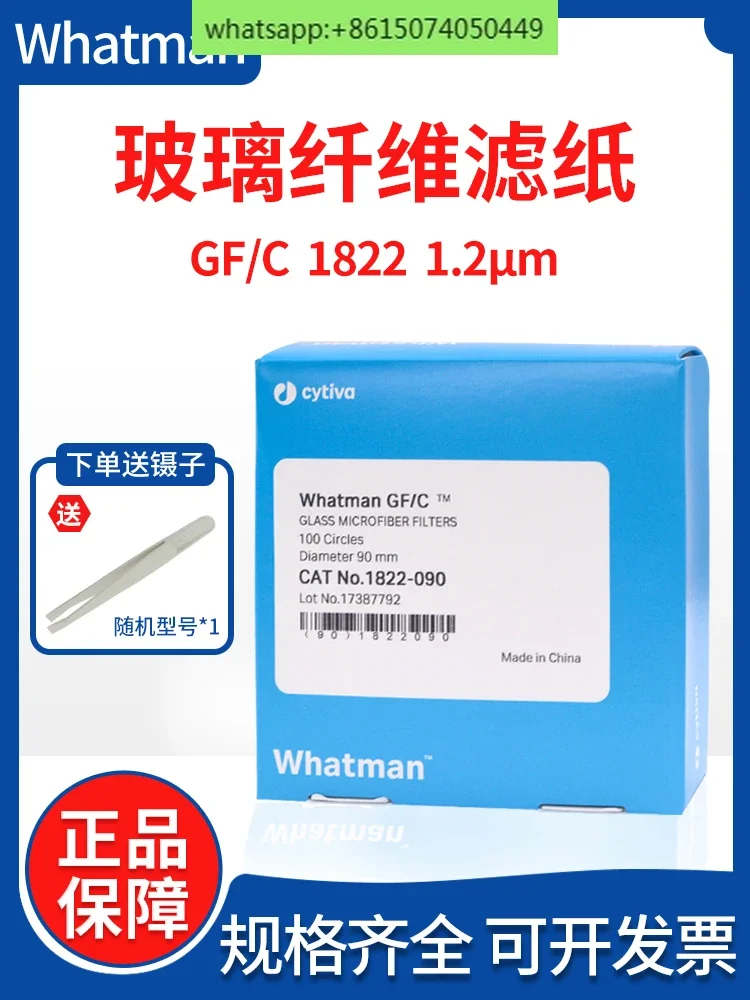 Whatman glass fiber filter paper membrane GF/C1822-025/047/055/070/090 sodium battery separator