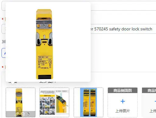 570245 Safety Door Lock Switch PSEN me4.1/4AS Mechanical Safety Switch