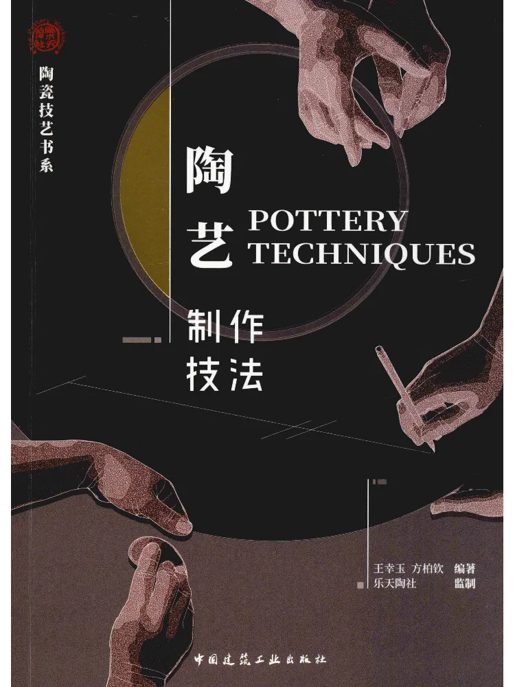 

Book-Winshare Pottery Production Techniques