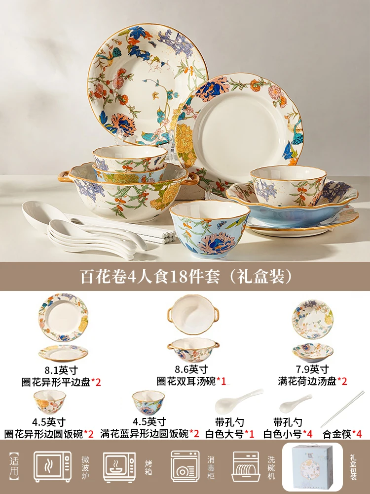 Variant: 18pcs for 4 people