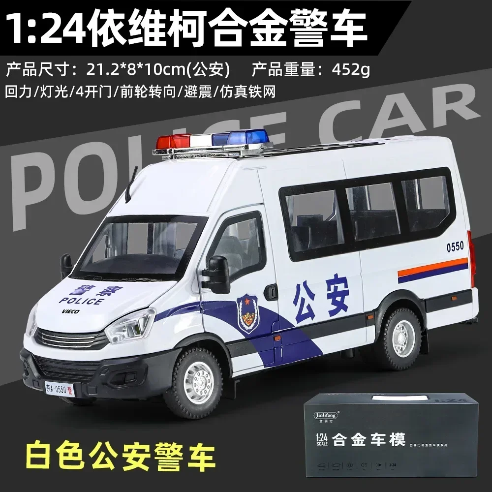 1:24 VIECO police car High Simulation Diecast Metal Alloy Model car Sound Light Pull Back Collection Kids Toy Gifts C506