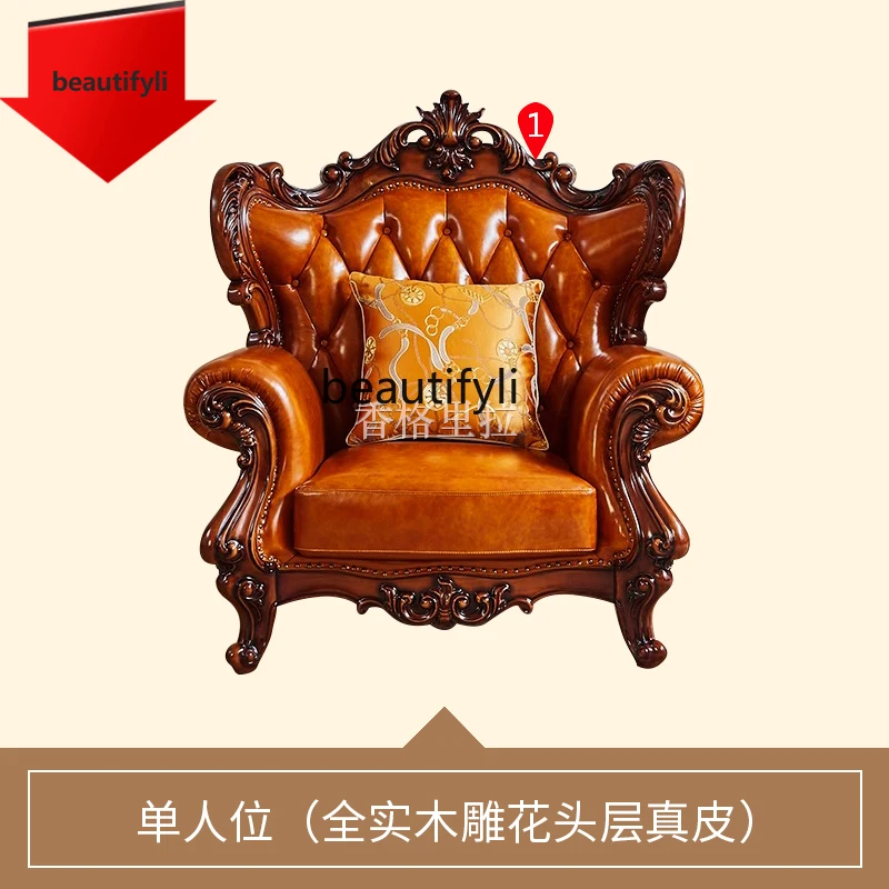 

Leather sofa American retro solid wood carving flower living room luxury combination dark sofa