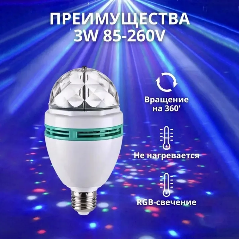 

【FITTING】LED RGB Disco Ball Light With E27 Socket, Rotating Colorful Effects, 220V Adapter- For Parties And Home Decor In EU Plu