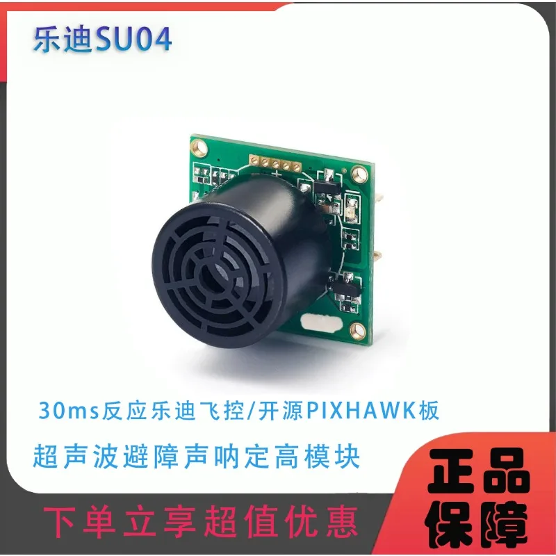 SU04 Ultrasonic Obstacle Avoidance Sonar Altitude Module 30ms Reaction Flight Control/Open Source PIXHAWK Board