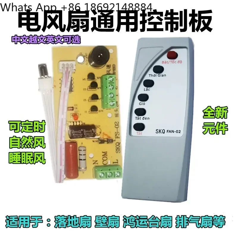 Fan Remote Control Modification Board Control Main Board for Floor Electric Fan Computer Board with Remote