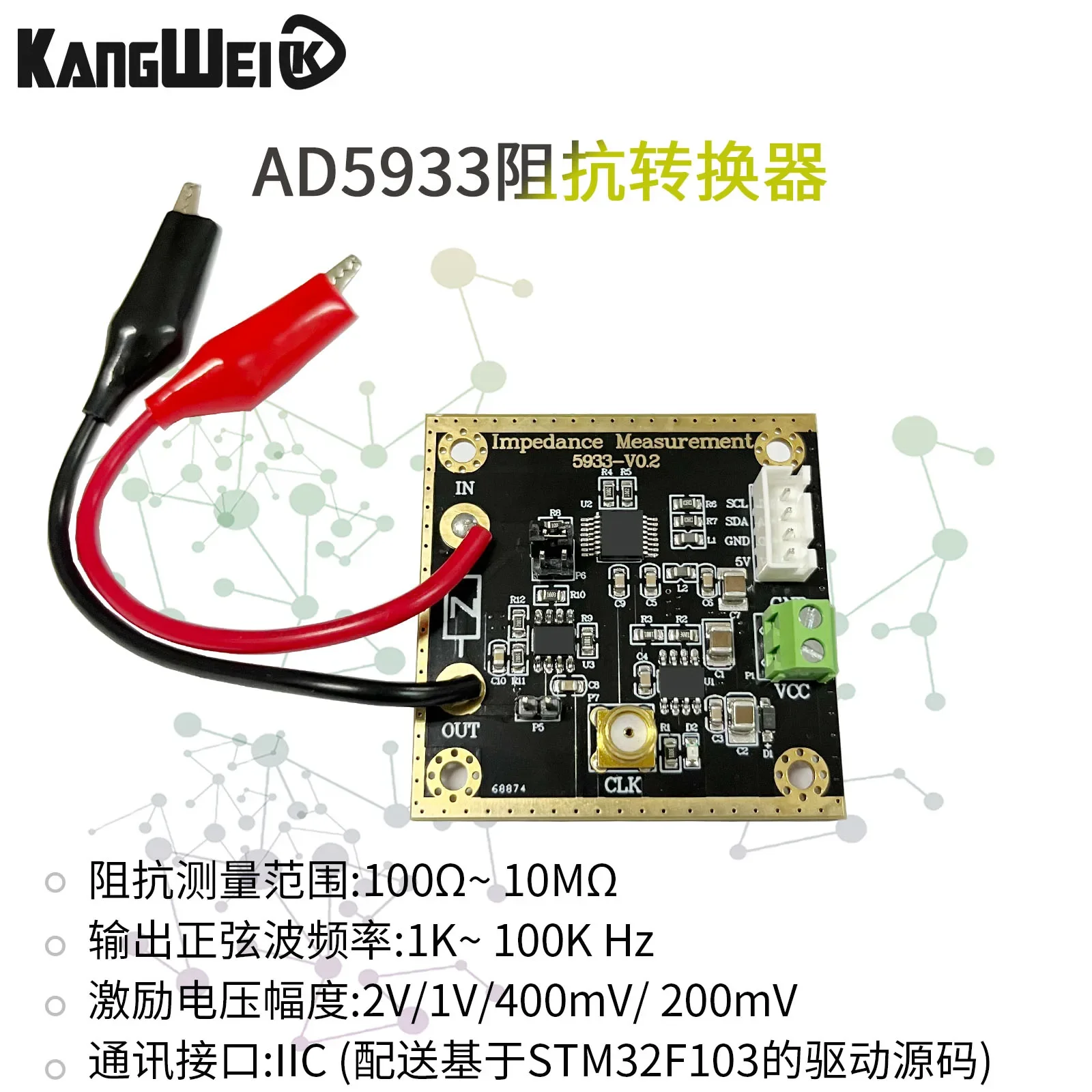 AD5933 Impedance Converter Network Analyzer Module 1M Sampling Rate 12bit Resolution Measurement Resistance
